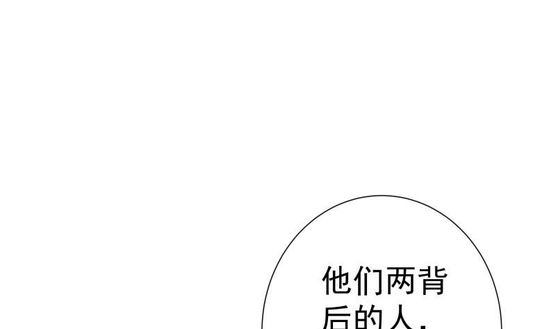 戀與男神物語 - 第77話 真相浮出水面話(2/2) - 2