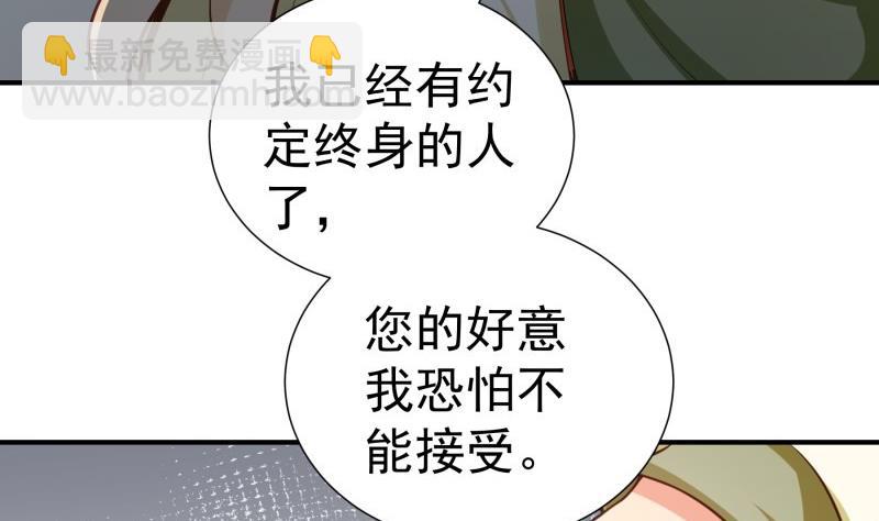 第79话 我相信他(1/2)-第79话