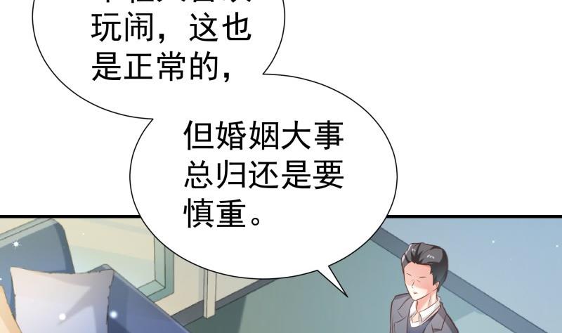 第79话 我相信他(1/2)-第79话