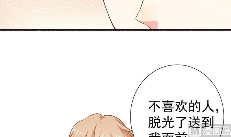 第79话 我相信他(1/2)-第79话