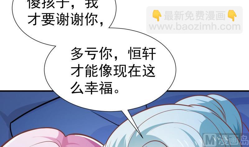 第81话 不许伤害他！(1/2)-第81话