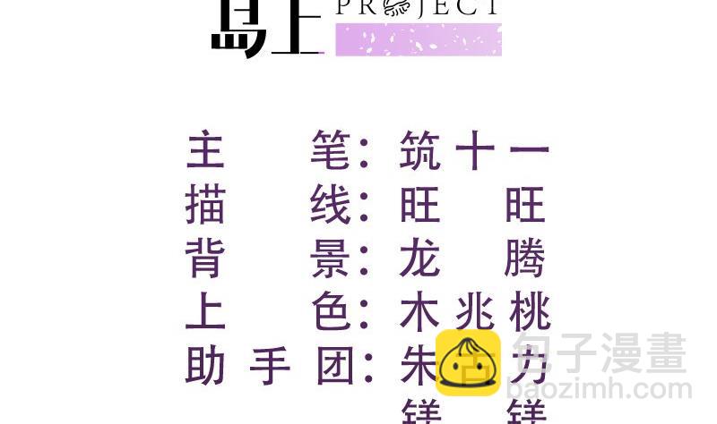 第81话 不许伤害他！(1/2)-第81话