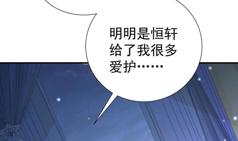 第81话 不许伤害他！(1/2)-第81话