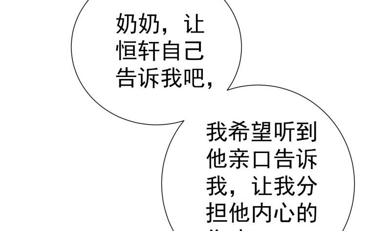 第81话 不许伤害他！(1/2)-第81话