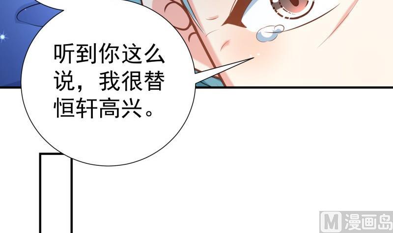 第81话 不许伤害他！(1/2)-第81话