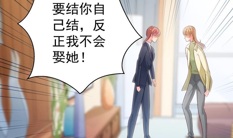 第81话 不许伤害他！(1/2)-第81话