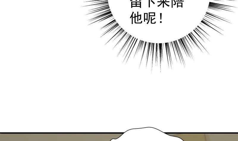 第83话 珍惜之吻(1/2)-第83话
