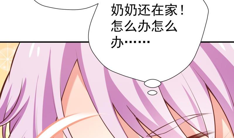 第83话 珍惜之吻(1/2)-第83话