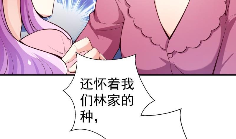 第85话 护犊子的局长(1/2)-第85话