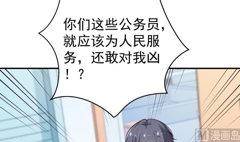 第85话 护犊子的局长(1/2)-第85话