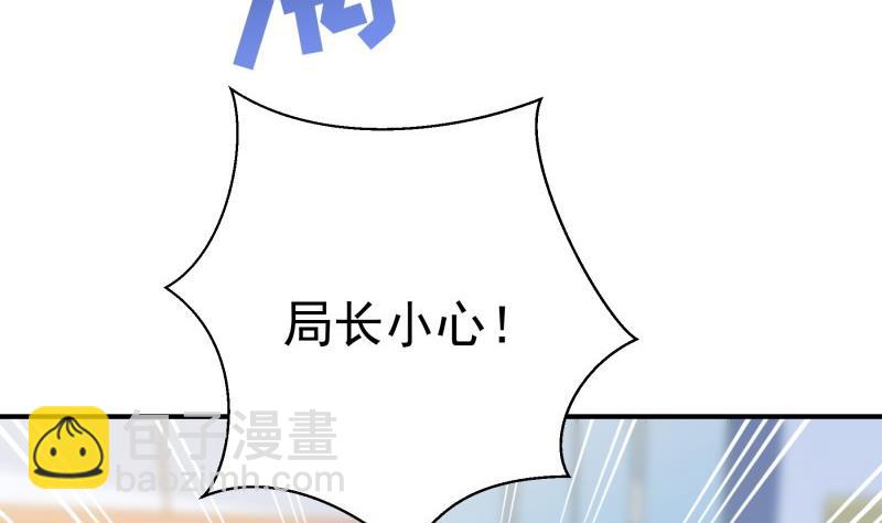 第85话 护犊子的局长(1/2)-第85话