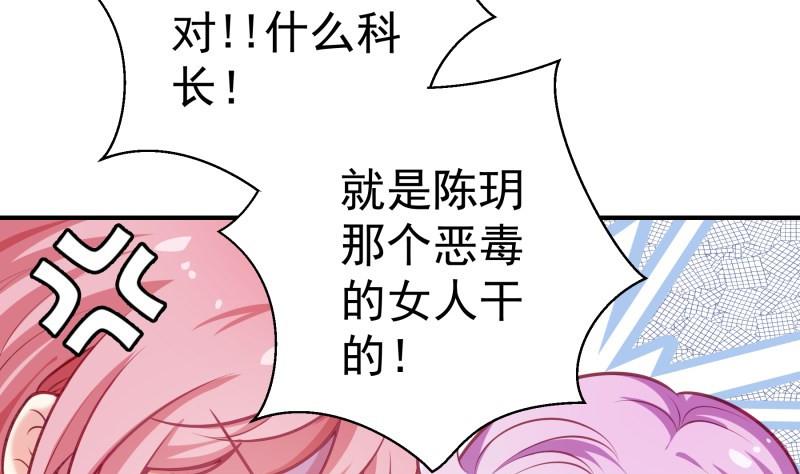 第89话 真相大白(1/2)-第89话