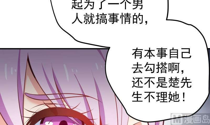 第89话 真相大白(1/2)-第89话