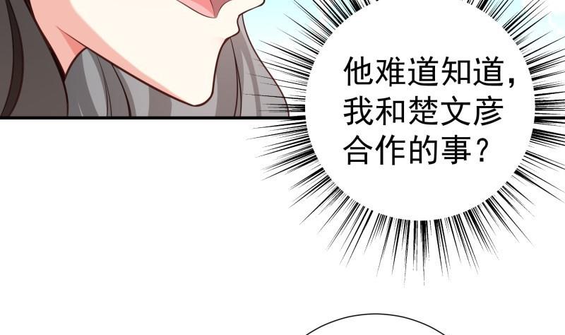 第93话 暴露了(1/2)-第93话