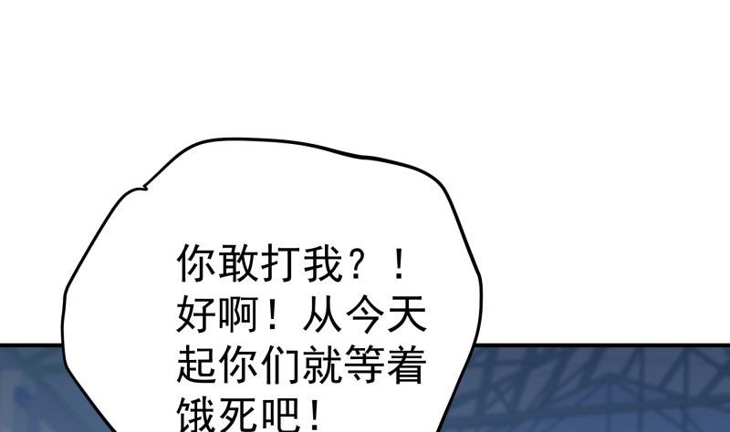 第97话 谁敢碰她！(1/2)-第97话