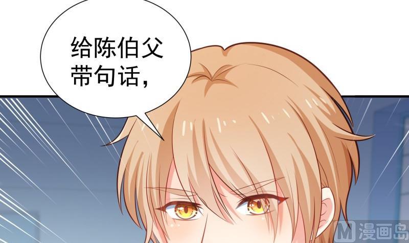 第97话 谁敢碰她！(1/2)-第97话