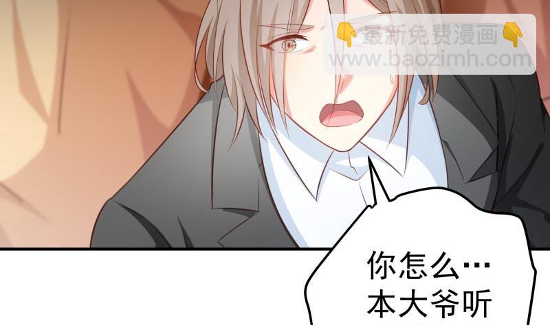 第97话 谁敢碰她！(1/2)-第97话