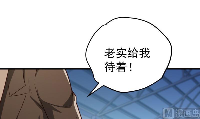 第97话 谁敢碰她！(1/2)-第97话