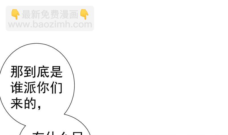 第97话 谁敢碰她！(1/2)-第97话