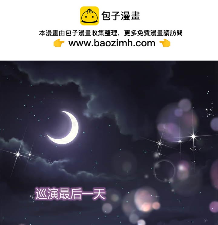 第102话 仙德的&ldquo;老情人&rdquo;-第103话