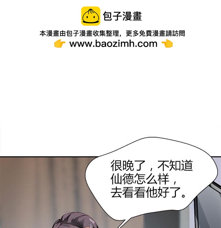 第108话 玫瑰攻势-第109话