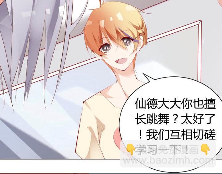 第14话 仙德的挑战(1/2)-第15话