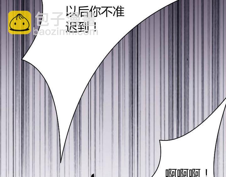 第16话 迟到的惩罚(1/2)-第17话