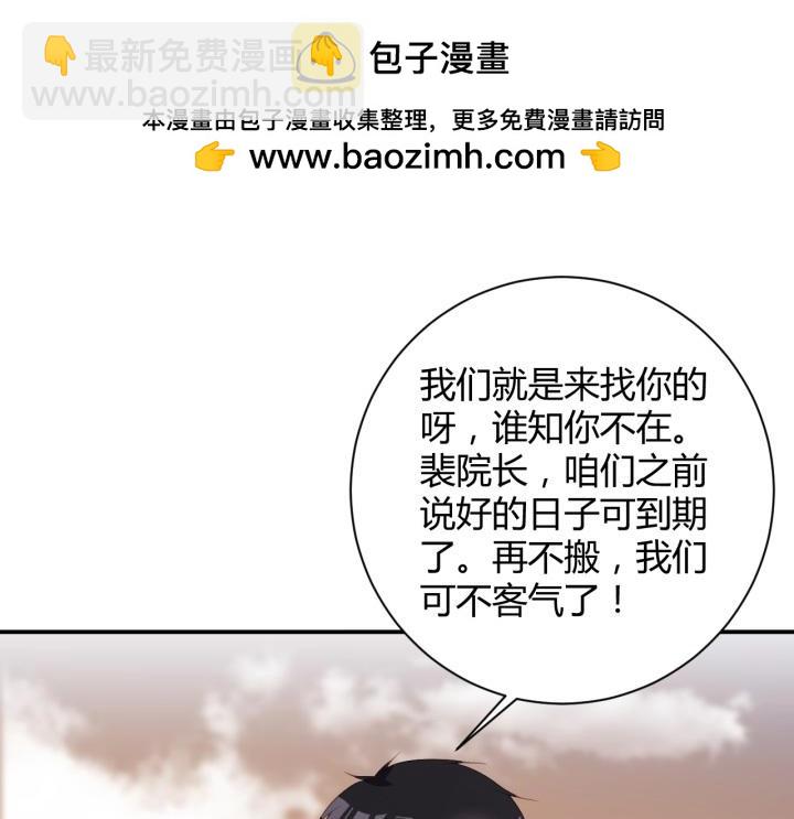 第173话 强拆事件-第173话
