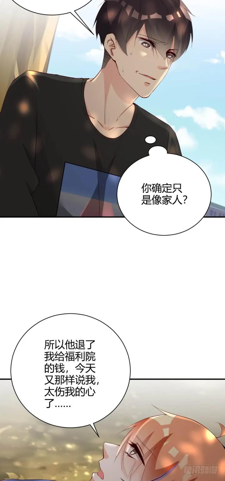 戀與星途 - 第180話 很傷心 - 2