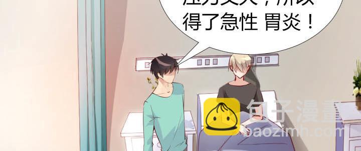 第18话 陪你去医院(1/2)-第19话