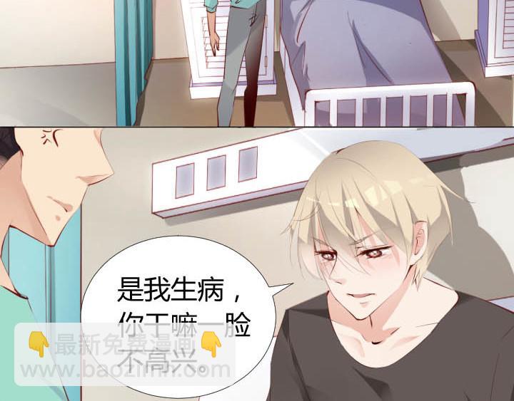 第18话 陪你去医院(1/2)-第19话