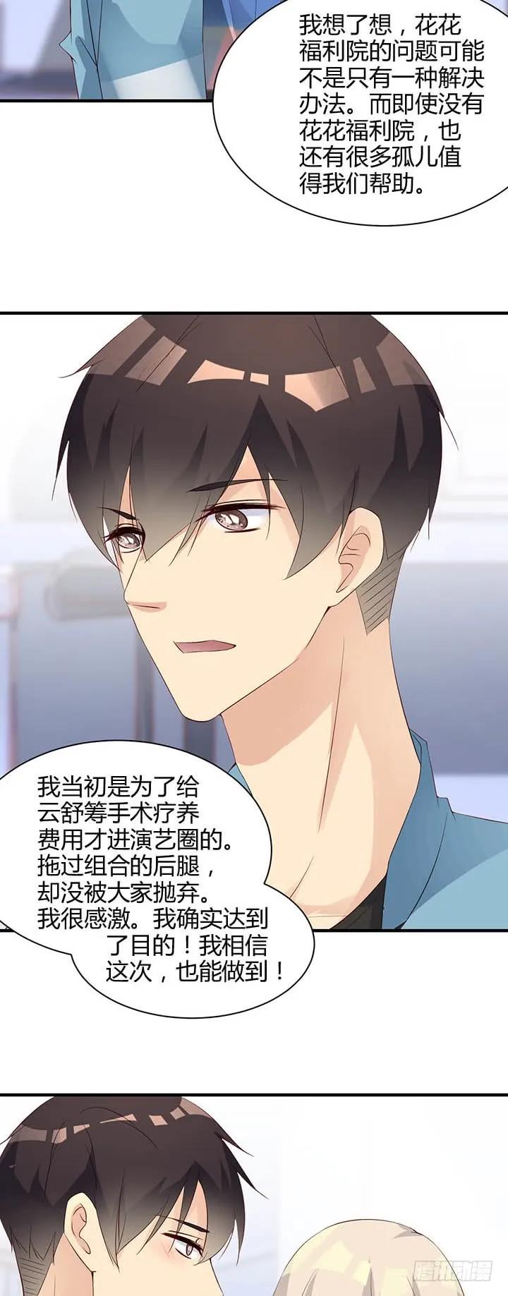 第182话 请命-第181话