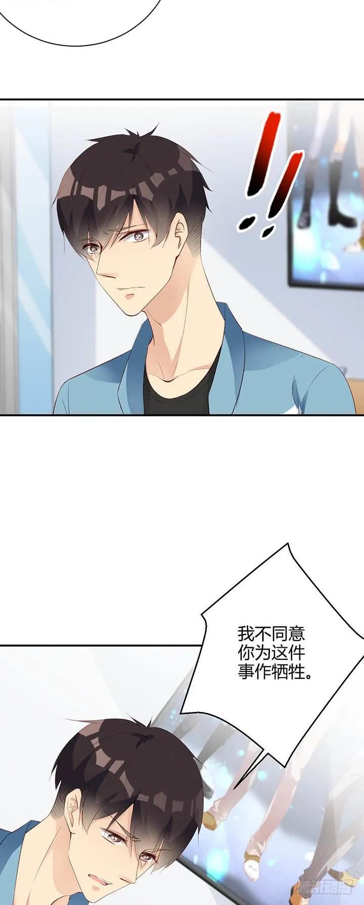 第182话 请命-第181话