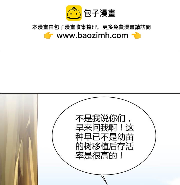 第184话 不贪心-第183话