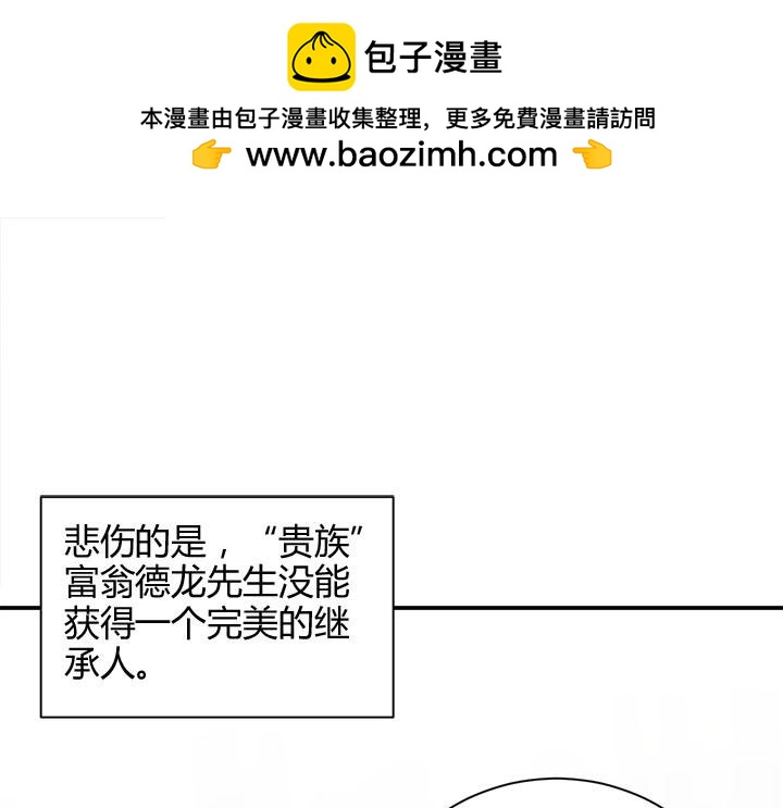 第188话 那个失业者-第187话