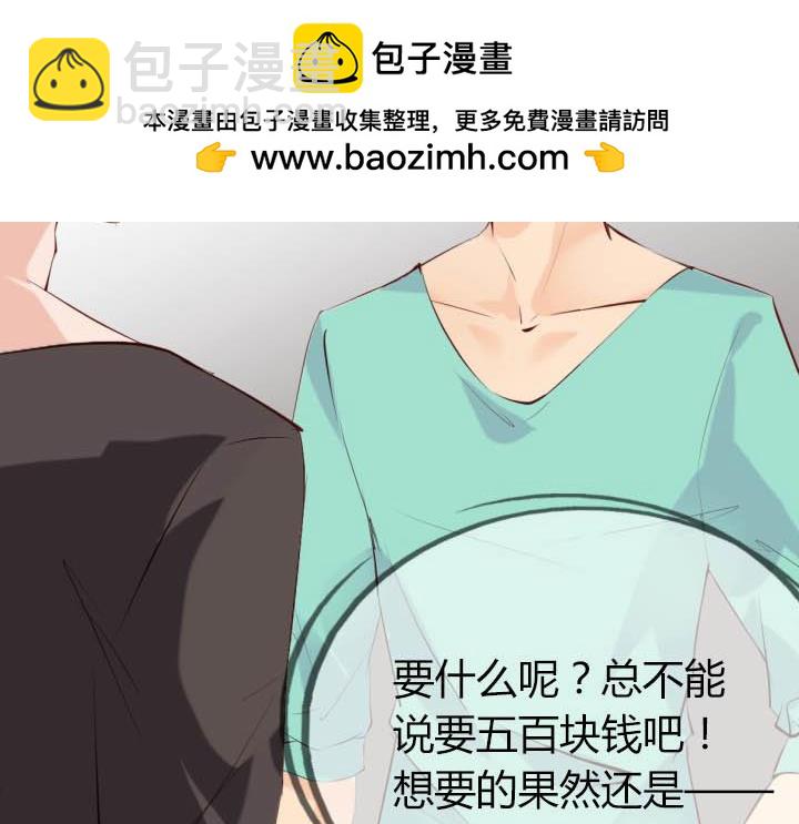 第26话 给我奖励-第27话