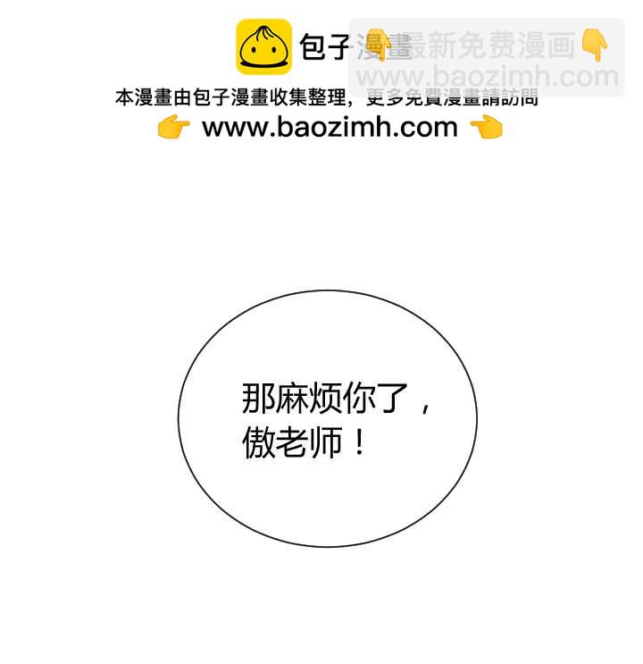 第30话 早晨醒来别慌张-第31话