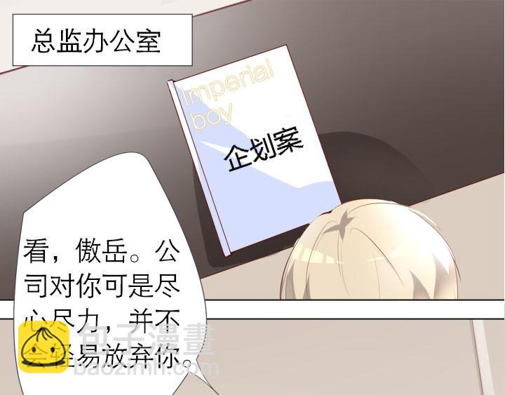 第4话   龙之子(1/2)-第5话