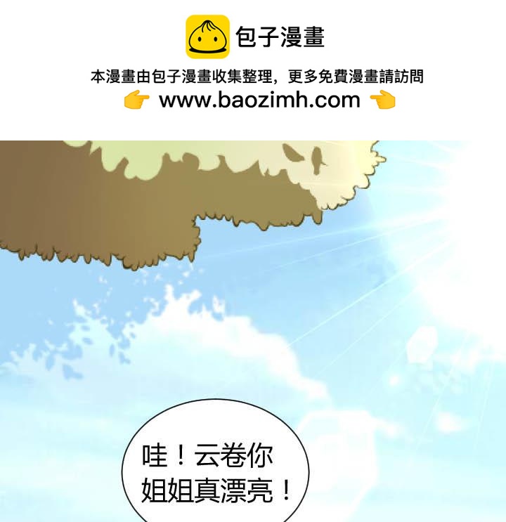 第52话 一杯mojito-第53话