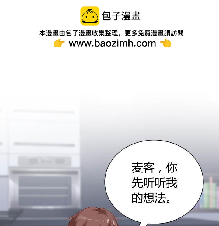 第70话 听我劝-第71话