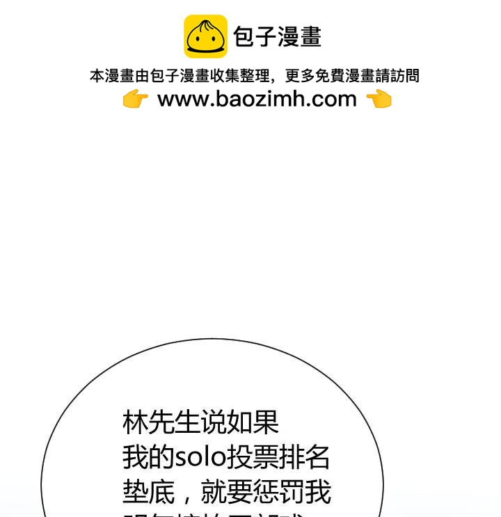 第84话 选演出服-第85话