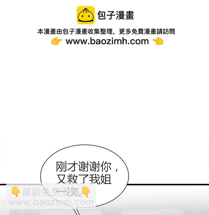 第92话 意外之伤-第93话