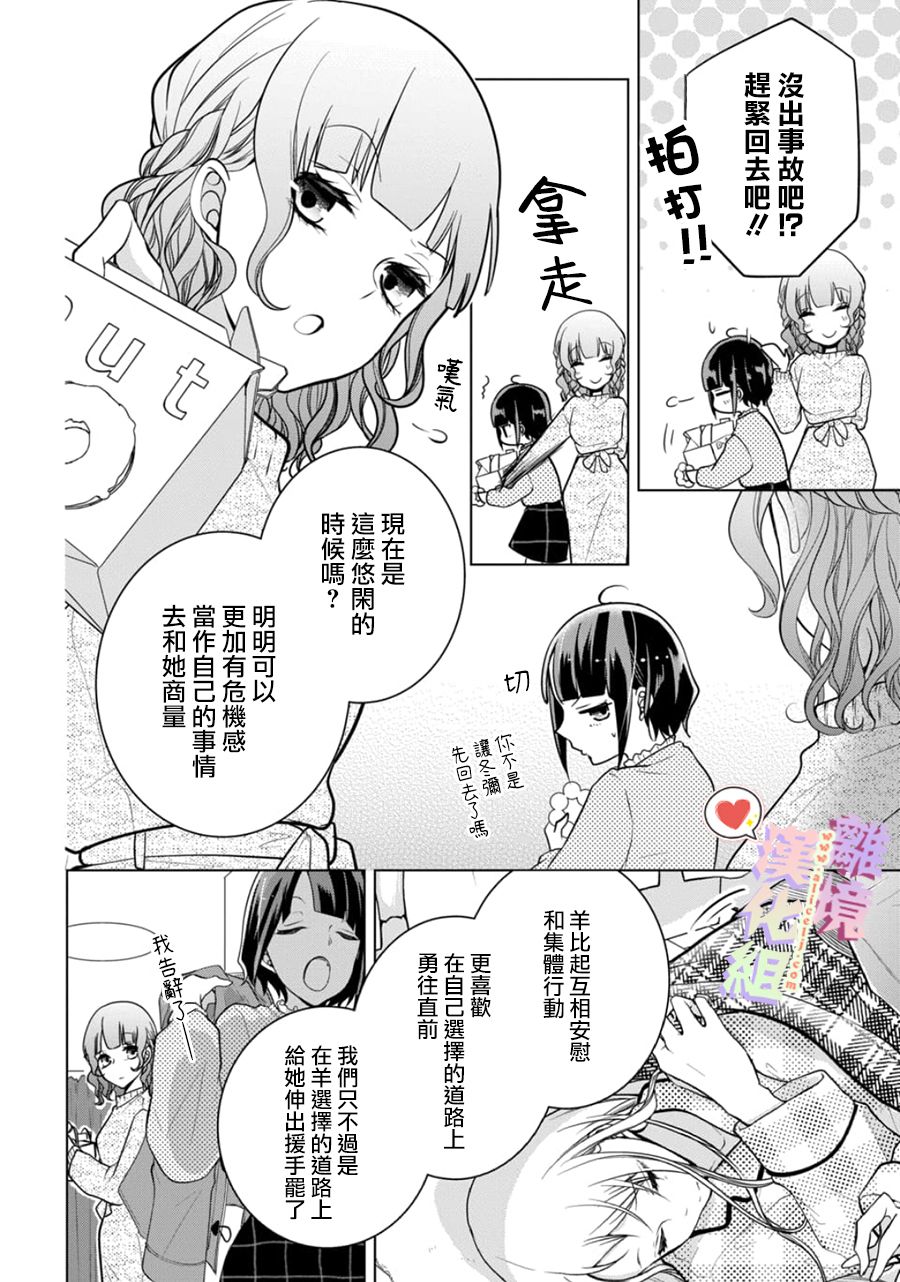 戀與心臟 - 第130話 - 1