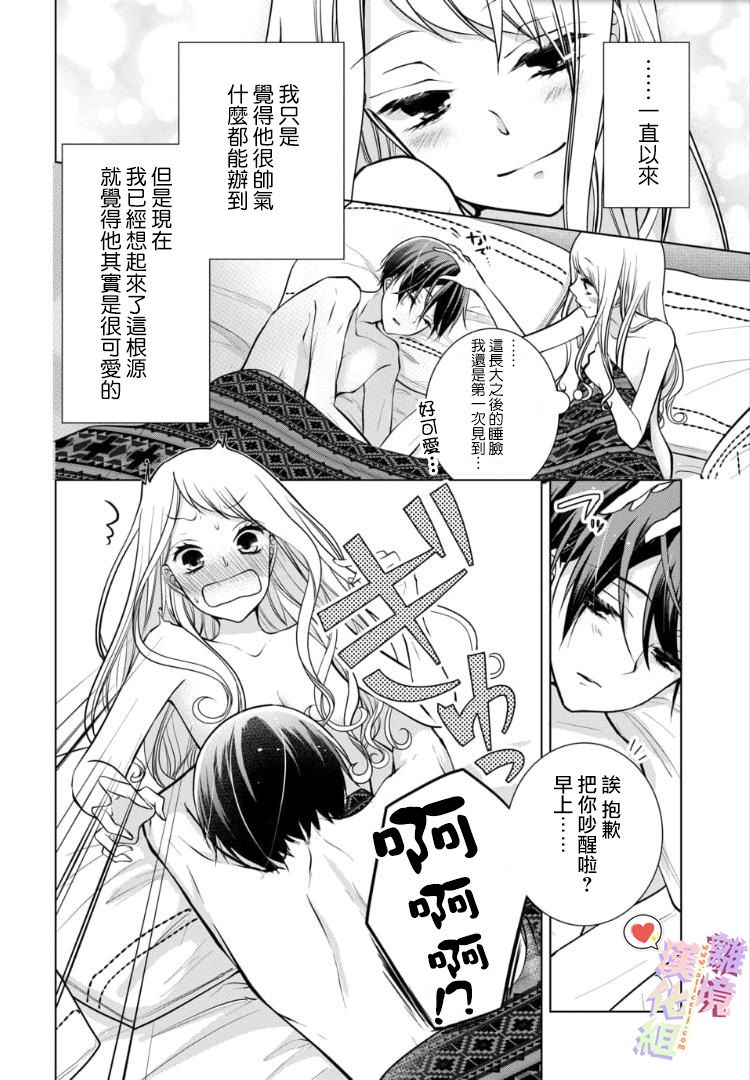 戀與心臟 - 82話 - 3