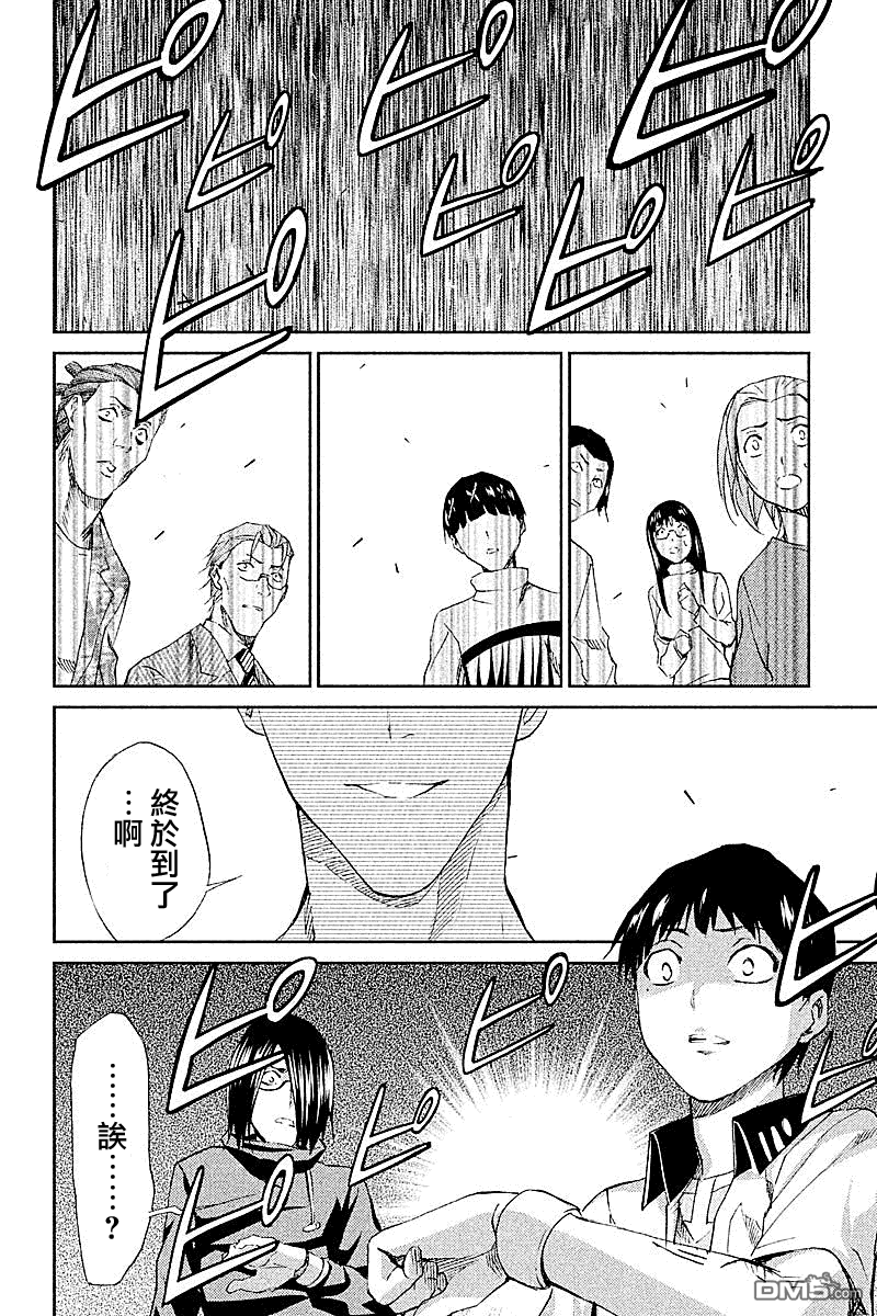 煉獄遊戲 - 第35話 - 2