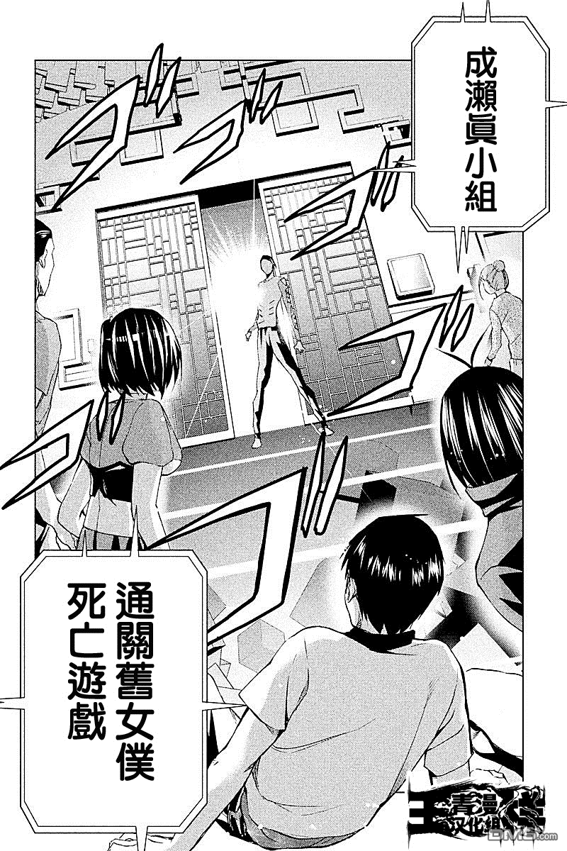 煉獄遊戲 - 第37話 - 2