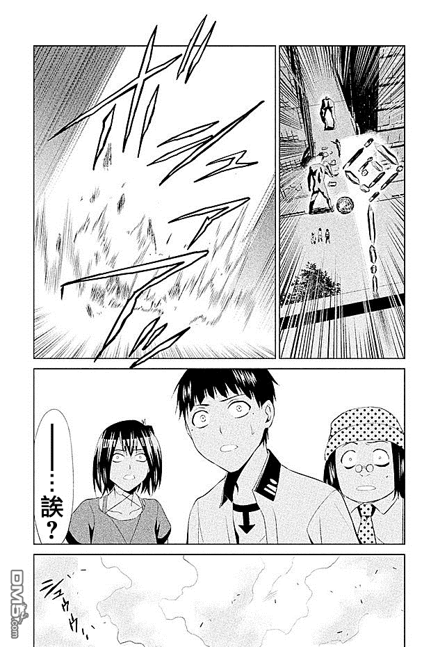 煉獄遊戲 - 第47話 - 2