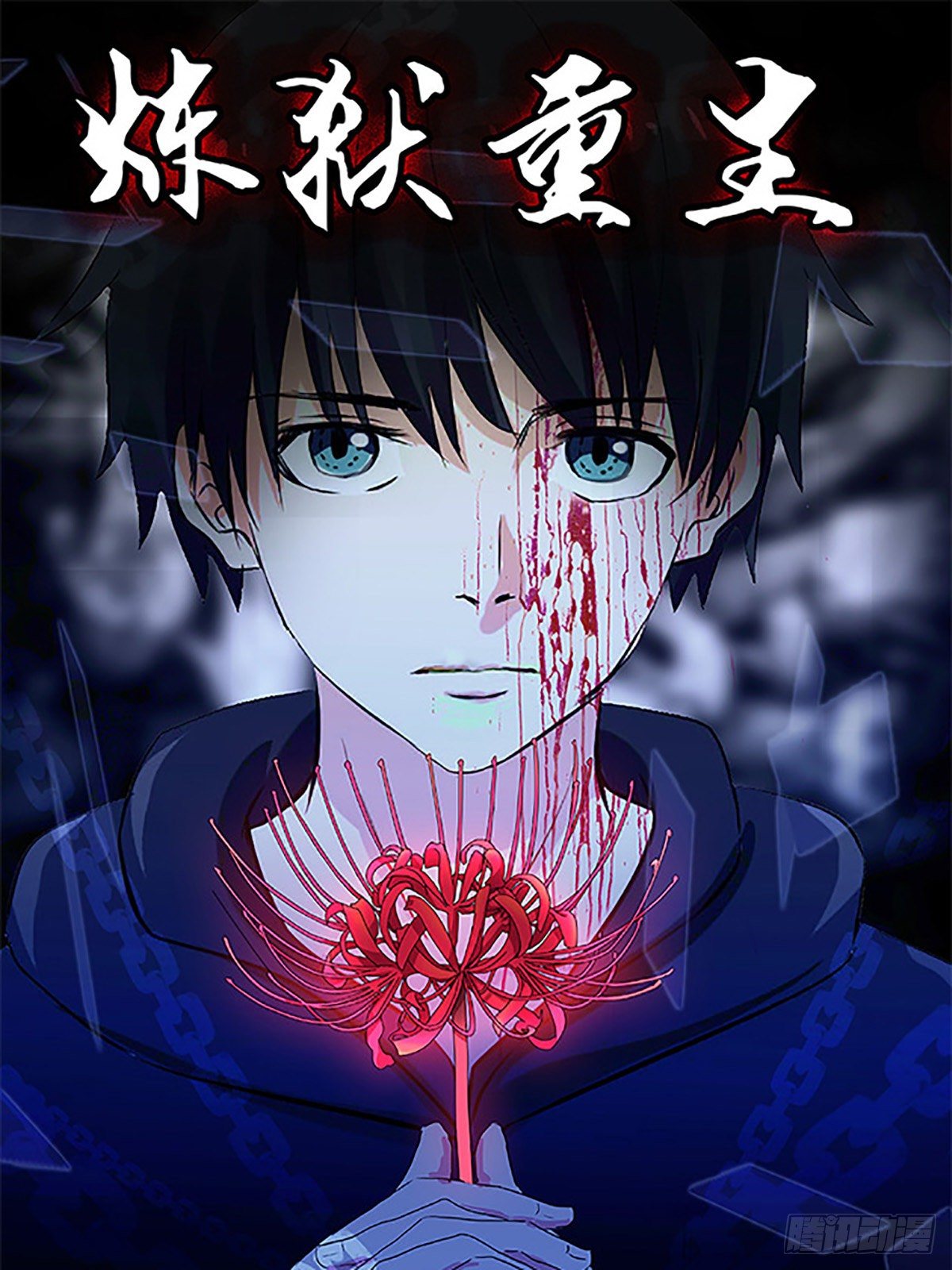 敬请期待-第1话