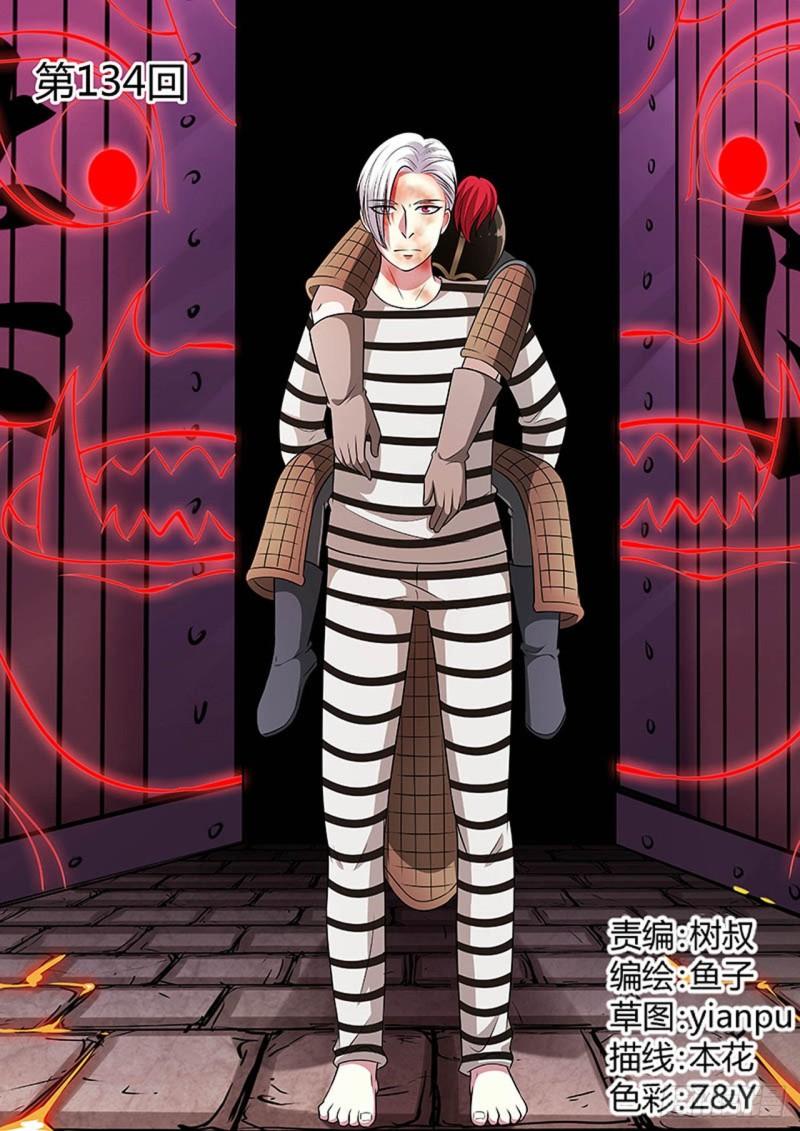 第134话-第135话