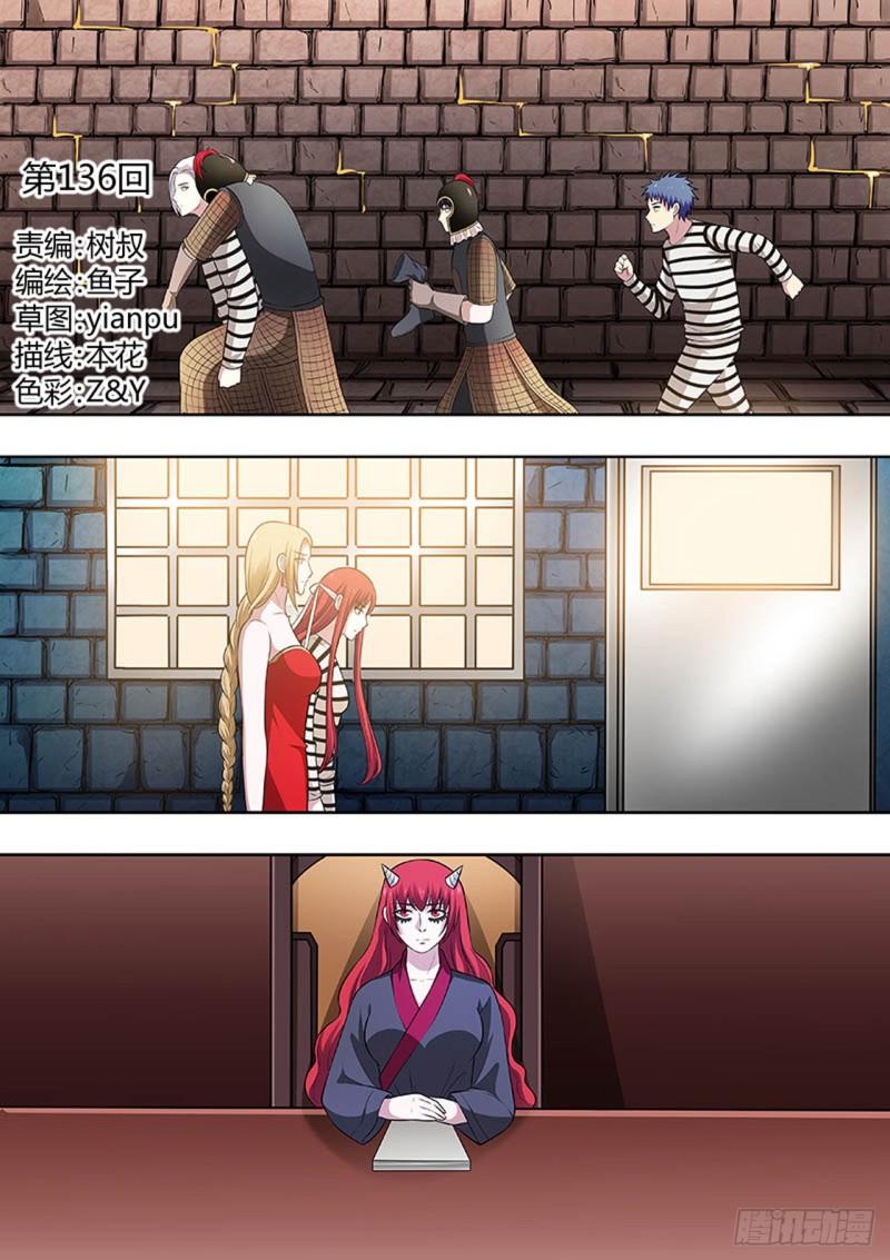第136话-第137话